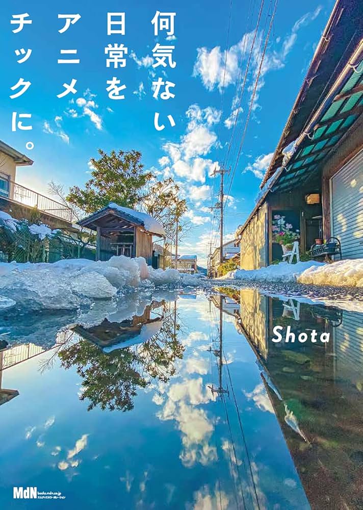 購入者限定特典あり】何気ない日常をアニメチックに。 | Shota